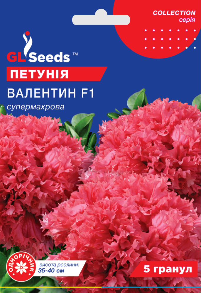 оптом Насіння Петунії F1 Валентин (5шт), Collection, TM GL Seeds
