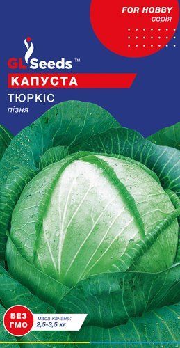 оптом Насіння Капусти Тюркiс (1г), For Hobby, TM GL Seeds