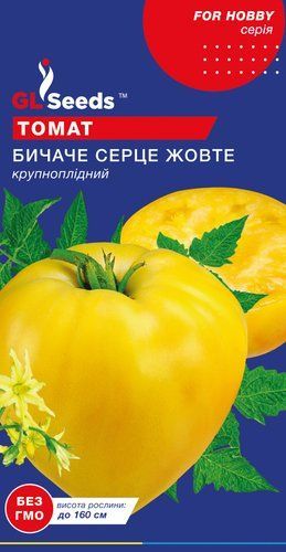 оптом Семена Томата Бычье сердце желтый; (0.1г), For Hobby, TM GL Seeds