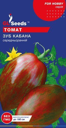 оптом Семена Томата Зуб кабана (0.1г), For Hobby, TM GL Seeds