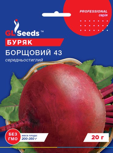 оптом Семена Свеклы Борщевая (20г), Professional, TM GL Seeds