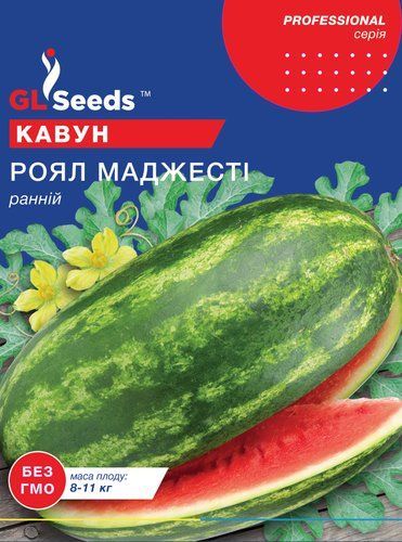 оптом Семена Арбуза Роял Маджести (5г), Professional, TM GL Seeds