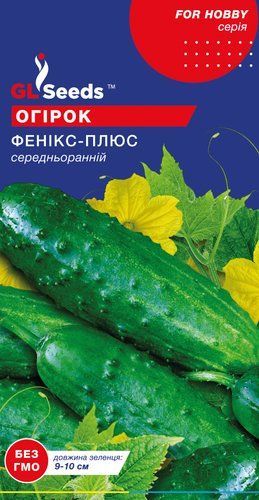 оптом Насіння Огiрка Фенікс Плюс (1г), For hobby , TM GL Seeds, TM GL Seeds