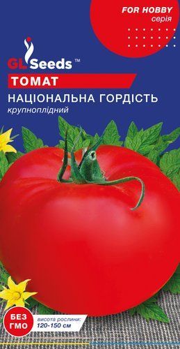 оптом Семена Томата Национальная Гордость (0.1г), For Hobby, TM GL Seeds