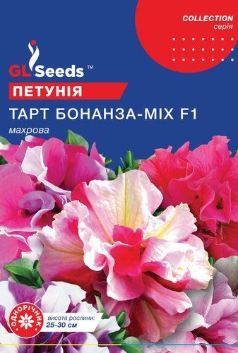 оптом Семена Петунии F1 Тарт Бонанза микс (5шт), Collection, TM GL Seeds