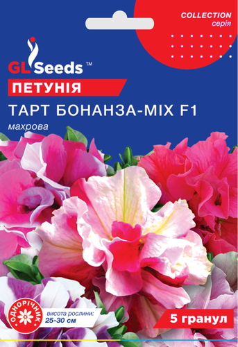 оптом Семена Петунии F1 Тарт Бонанза микс (5шт), Collection, TM GL Seeds