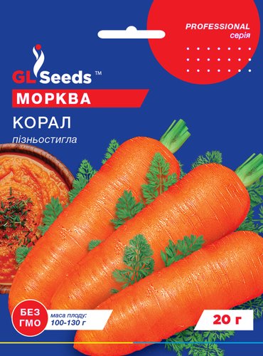 оптом Семена Моркови Коралл (4г), For Hobby, TM GL Seeds