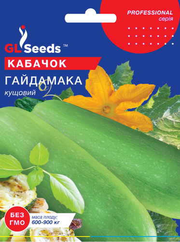 оптом Насіння Кабачка Гайдамака; (15г), Professional, TM GL Seeds