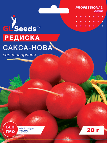 оптом Семена Редиса Сакса-Нова (3г), For Hobby, TM GL Seeds
