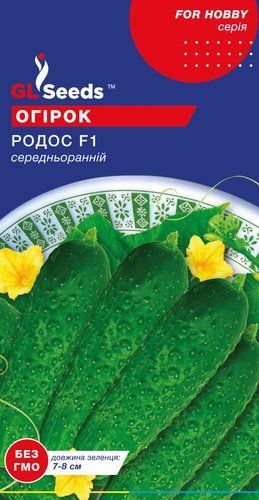 оптом Насіння Огiрка Родос F1 (0.5г), For Hobby, TM GL Seeds
