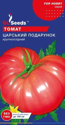 оптом Семена Томата Царский подарок (0.1г), For Hobby, TM GL Seeds