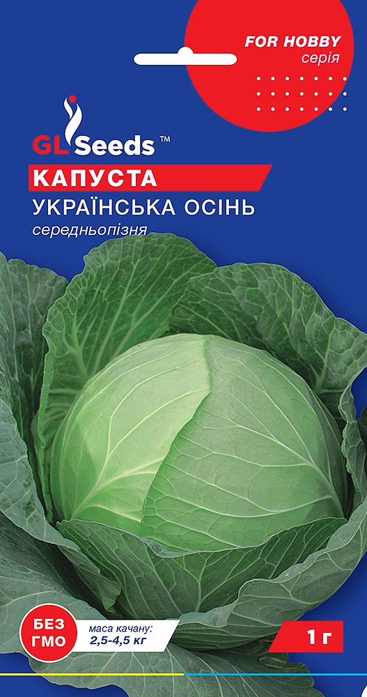 оптом Насіння Капусти Українська осiнь (10г), Professional, TM GL Seeds