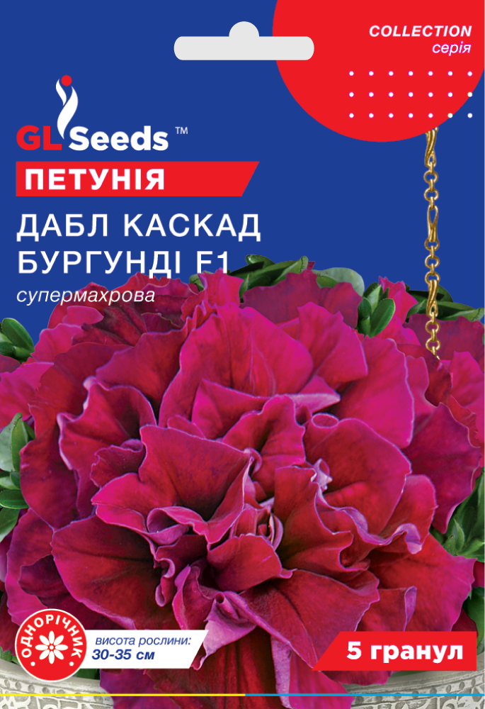 оптом Насіння Петунії F1 Дабл Каскад Бургундi (5шт), Collection, TM GL Seeds