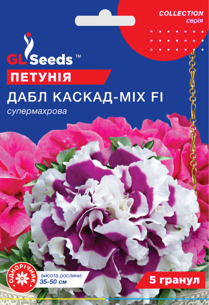 оптом Семена Петунии F1 Дабл Каскад микс (5шт), Collection, TM GL Seeds