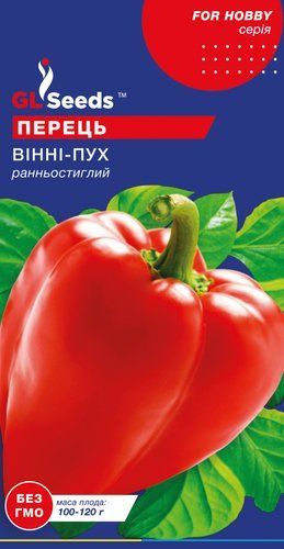 оптом Насіння Перцю солодкого Вiннi-Пух (0.25г), For Hobby, TM GL Seeds