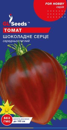 оптом Семена Томата Шоколадное сердце (0.1г), For Hobby, TM GL Seeds