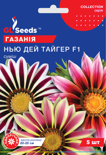 оптом Насіння Газанiї F1 Тайгер мiкс (5шт), Collection, TM GL Seeds
