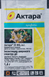 Актара 1,4 г