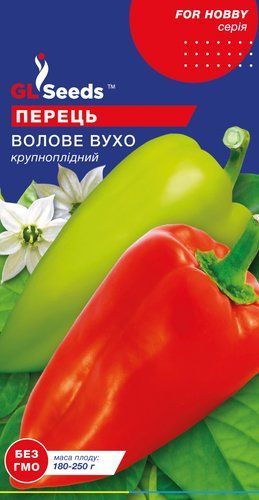 оптом Насіння Перцю солодкого Волове вухо (0.25г), For Hobby, TM GL Seeds