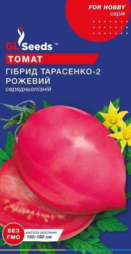 оптом Семена Томата Гибрид-2 Тарасенко розовый (0.1г), For Hobby, TM GL Seeds