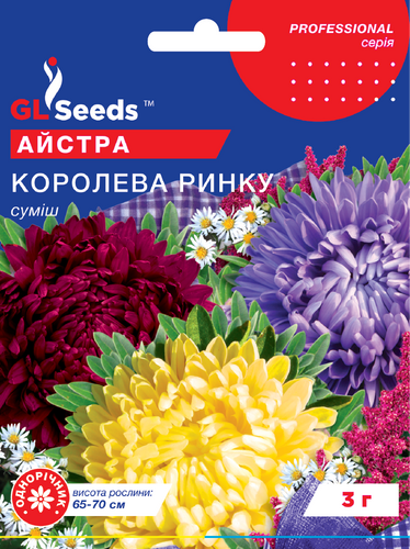 оптом Насіння Айстри Королева ринку (3г), Professional, TM GL Seeds
