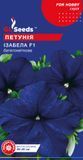 оптом Семена Петунии Изабелла F1 (0.1г), For Hobby, TM GL Seeds