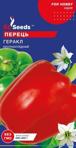 оптом Насіння Перцю солодкого Геракл (0.25г), For Hobby, TM GL Seeds