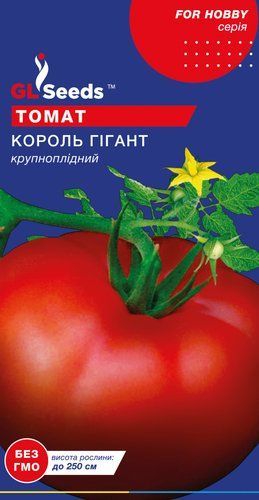 оптом Семена Томата Король-гигант F1 (0.1г), For Hobby, TM GL Seeds