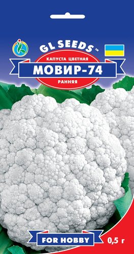 оптом Насіння Капусти цвiтної Мовiр-74 (0.5г), For Hobby, TM GL Seeds