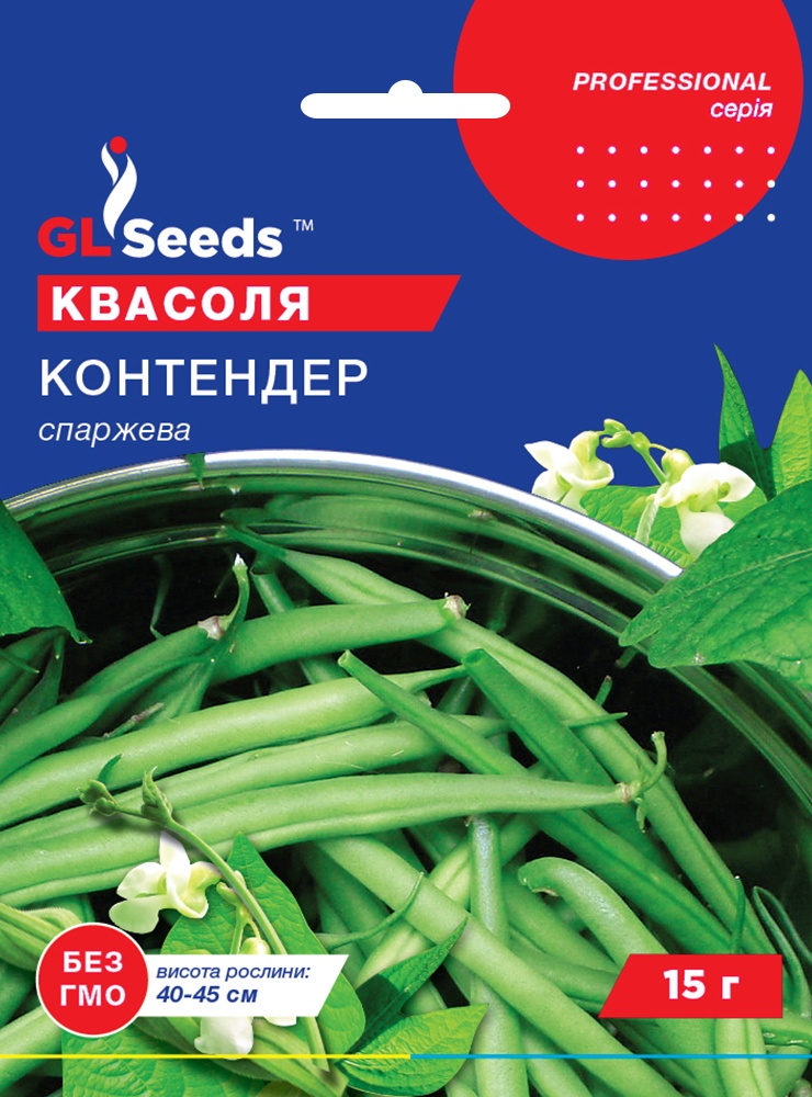 оптом Семена Фасоли спаржевой Контендер; (15г), Professional, TM GL Seeds