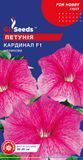 оптом Семена Петунии Кардинал F1 (0.1г), For Hobby, TM GL Seeds