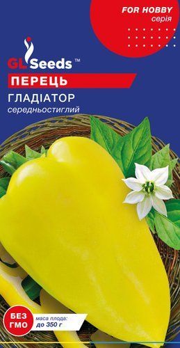 оптом Насіння Перцю солодкого Гладiатор (0.25г), For Hobby, TM GL Seeds