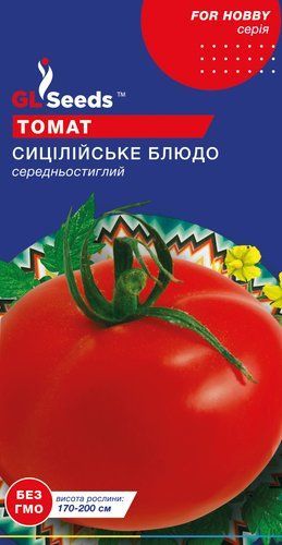 оптом Семена Томата Сицилийское блюдо (0.1г), For Hobby, TM GL Seeds