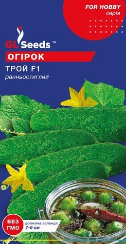 оптом Насіння Огiрка Трой F1 (10шт), For Hobby, TM GL Seeds