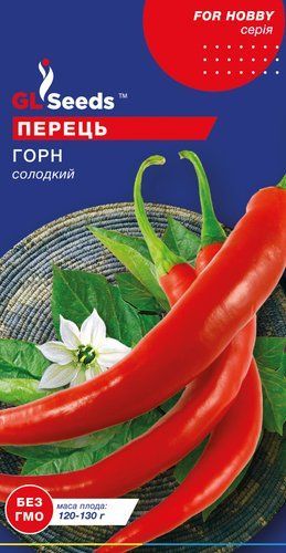 оптом Насіння Перцю солодкого Горн (0.25г), For Hobby, TM GL Seeds