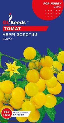 оптом Семена Томата Черри золотой (0.1г), For Hobby, TM GL Seeds