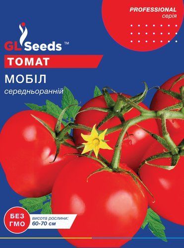 оптом Семена Томата Мобил (0.25г), For Hobby, TM GL Seeds