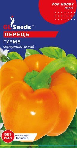 оптом Насіння Перцю солодкого Гурме (0.25г), For Hobby, TM GL Seeds