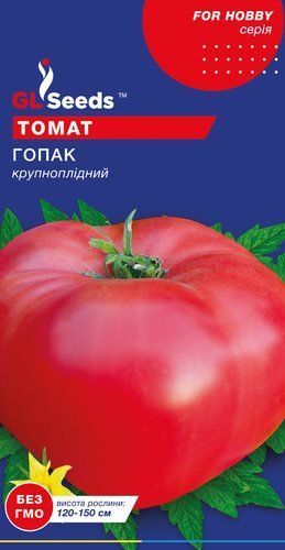 оптом Семена Томата Гопак (0.1г), For Hobby, TM GL Seeds