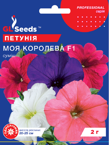 оптом Насіння Петунiї Моя королева суміш F1 (0.1г), For Hobby, TM GL Seeds