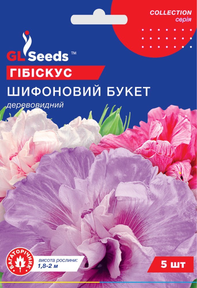 оптом Насіння Гiбiскуса сирiйського Шифоновий букет (5шт), Collection, TM GL Seeds