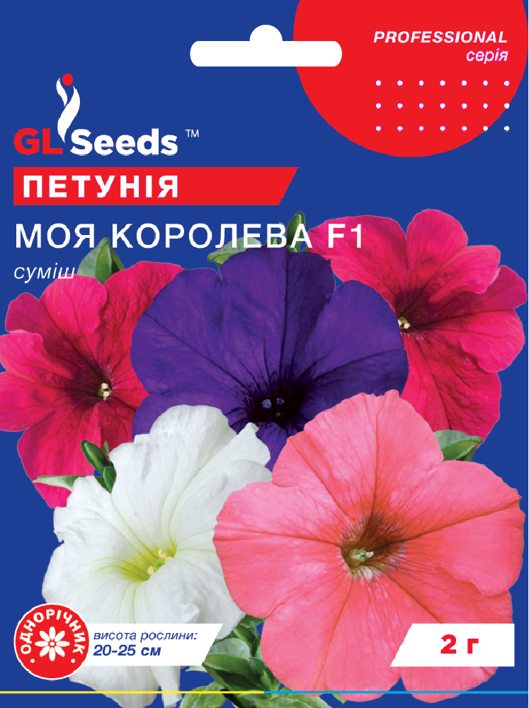 оптом Семена Петунии Моя королева смесь F1 (0.1г), For Hobby, TM GL Seeds