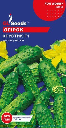оптом Насіння Огiрка Хрустик F1 (0.5г), For Hobby, TM GL Seeds