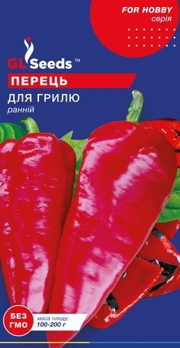 оптом Насіння Перцю солодкого Для гриля (0.25г), For Hobby, TM GL Seeds