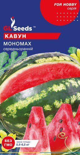 оптом Семена Арбуза Мономах (2г), For Hobby, TM GL Seeds