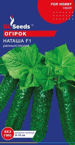 оптом Насіння Огiрка Наташа F1 (10шт), For Hobby, TM GL Seeds