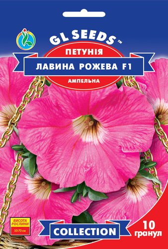 оптом Насіння Петунії F1 Лавина Рожева (10шт), Collection, TM GL Seeds