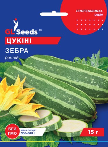 оптом Семена Кабачка-цуккини Зебра (15г), Professional, TM GL Seeds