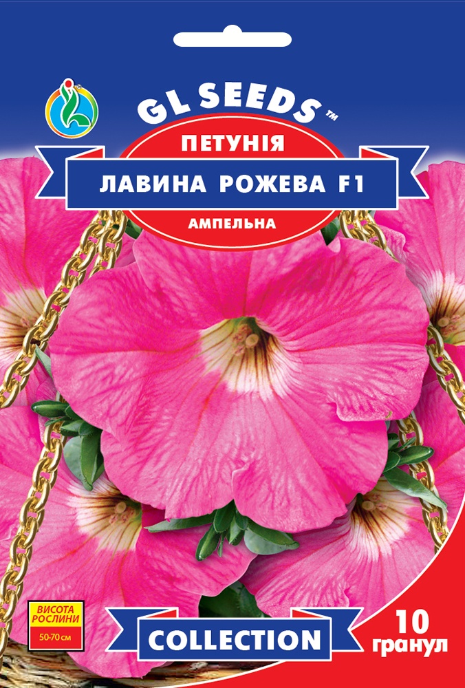 оптом Насіння Петунії F1 Лавина Рожева (10шт), Collection, TM GL Seeds