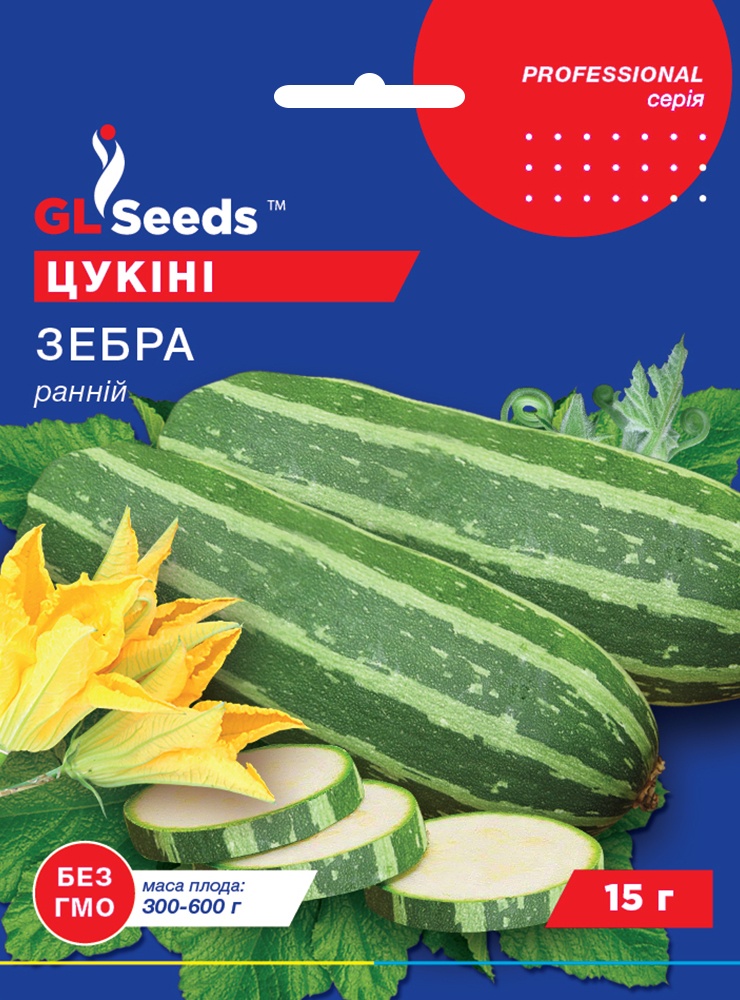 оптом Семена Кабачка-цуккини Зебра (15г), Professional, TM GL Seeds